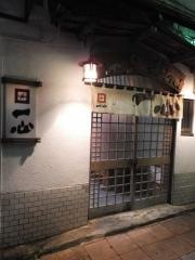 一心寿司