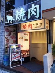 牛兵衛渋谷店