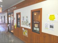 珈琲ブラシア　坂下店