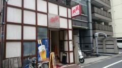 チャイナハウス来来