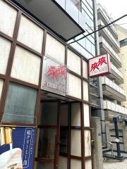 チャイナハウス来来