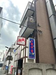 チャイナハウス来来
