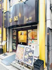 梅蘭金閣