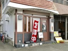すみ家