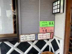 山水食堂