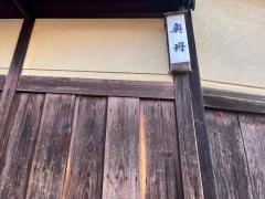 奥丹