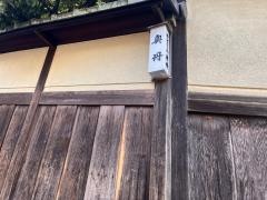 奥丹