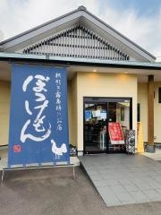 ぼっけもん