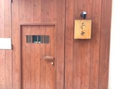 あき吉