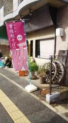 きみ吉
