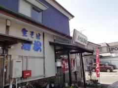 若松