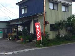 若松
