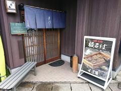日月庵