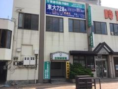 東進衛星予備校 福岡古賀校