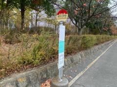 「医科大学前」バス停留所