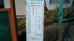 「羽越平」バス停留所