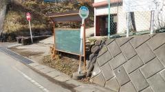 「羽越平」バス停留所