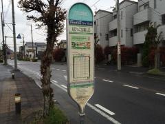 「ちびっこ広場入口」バス停留所