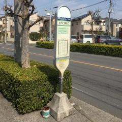 「ちびっこ広場入口」バス停留所