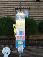 「東玉川町」バス停留所