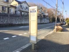 「中央公園」バス停留所