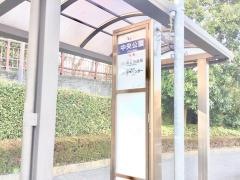 「中央公園」バス停留所