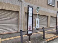 「小平合同庁舎」バス停留所