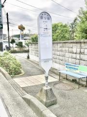 「四ツ谷(藤沢市)」バス停留所