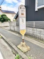 「四ツ谷(藤沢市)」バス停留所