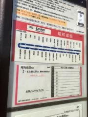 「竜ケ池」バス停留所