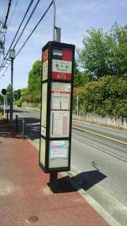 「竜ケ池」バス停留所