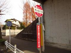 「光ケ丘二丁目」バス停留所