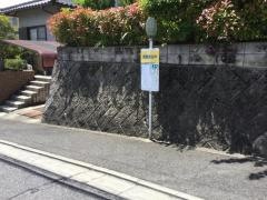 「東観音台中」バス停留所