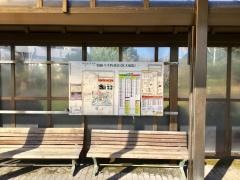 「高知医大」バス停留所