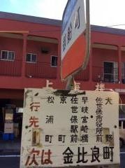 「御船町」バス停留所