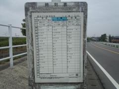 「上島」バス停留所