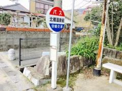 「北郷温泉前」バス停留所