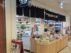徳島・香川トモニ市場ふるさと物産館