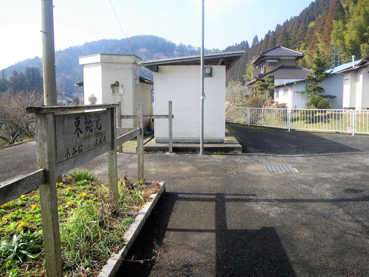 東総元駅