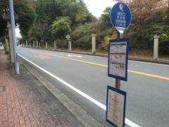 「中村町」バス停留所