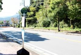 「中村町」バス停留所