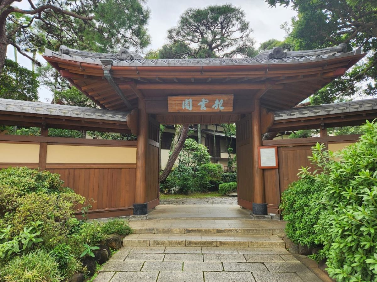 起雲閣