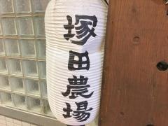 塚田農場　新宿東南口駅前店
