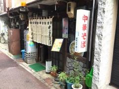 桔梗屋