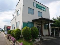 いしやま整骨院