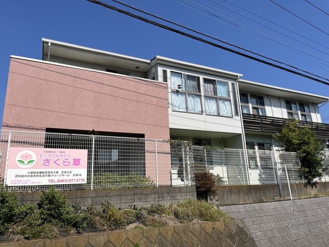 ピースフルライフさくら草 建物全景