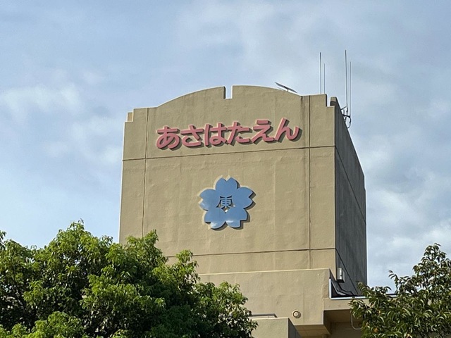 麻機園