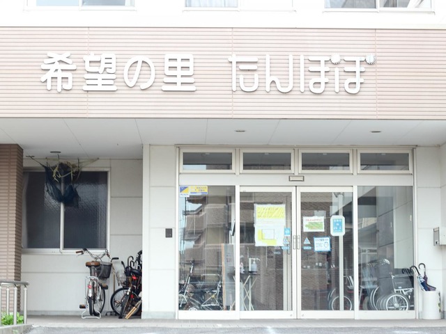 希望の里たんぽぽ 施設外観