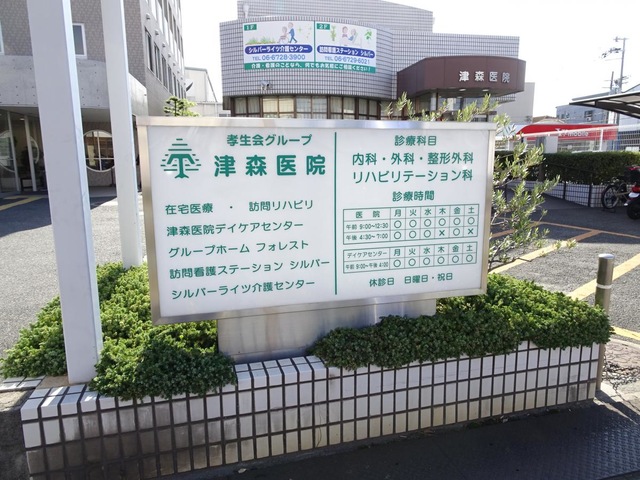 フォレスト 看板