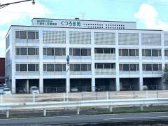 くつろぎ苑